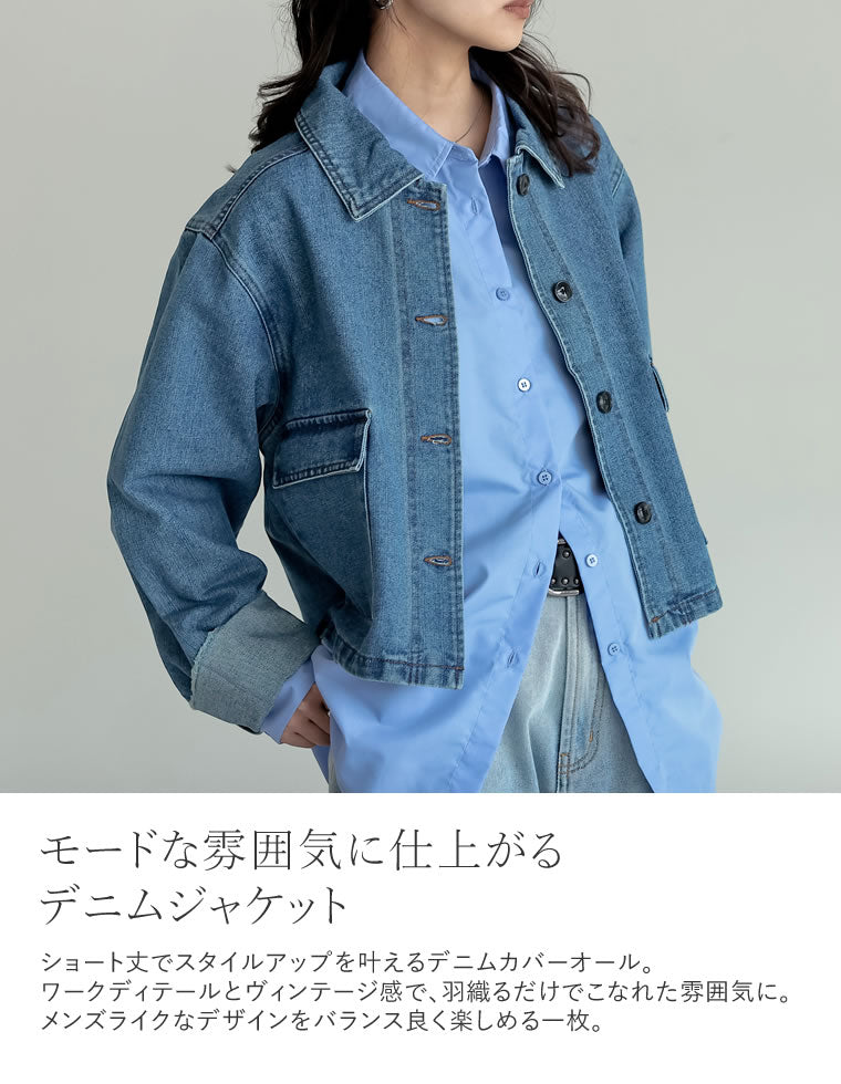 デニムショートカバーオール - ジャケット/アウター通販 | 人気