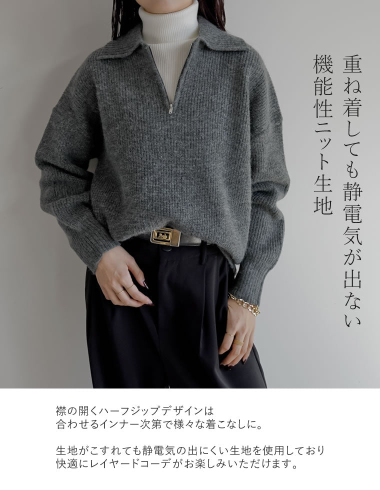静電気防止ハーフジップニットプルオーバー - トップス通販 | 人気