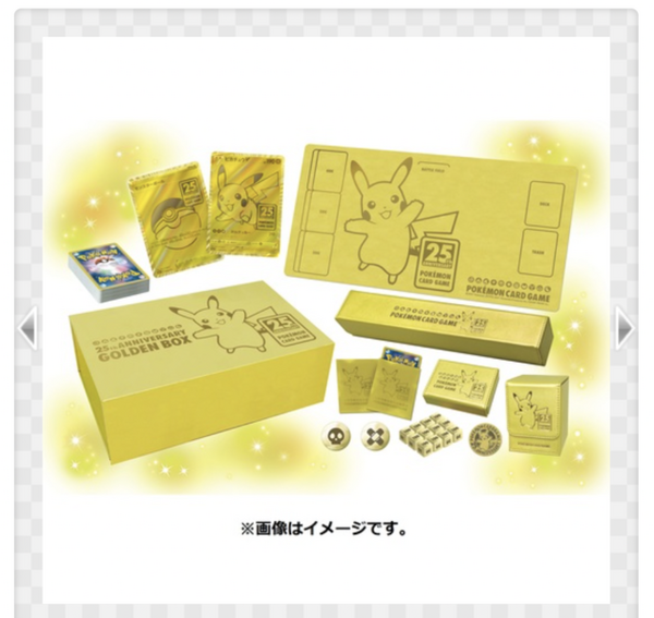 ポケモンカード25周年記念ゴールデンボックス、抽選販売 | リセマム