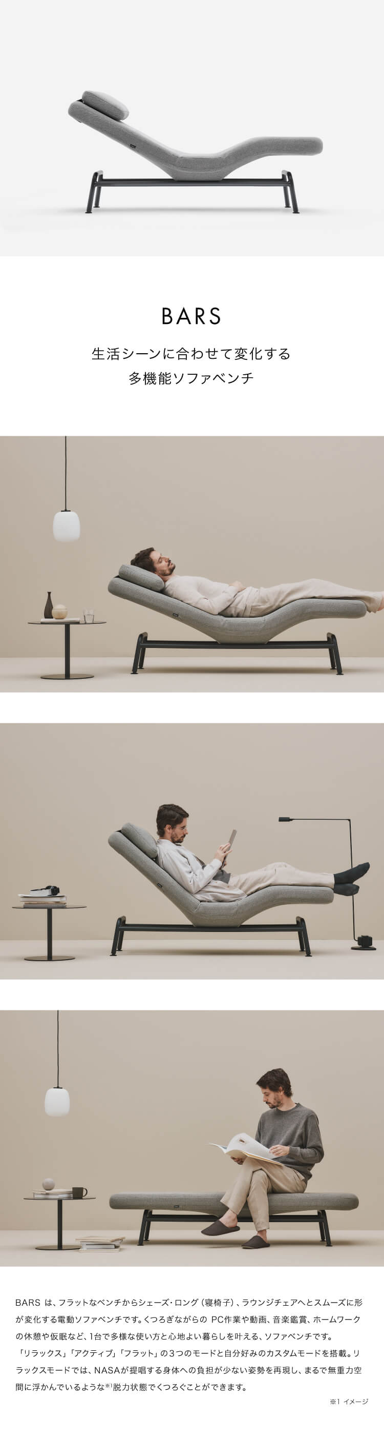 個人宅配送可能商品】SUPPORT BARS 電動ソファベンチ ブラック◇0070