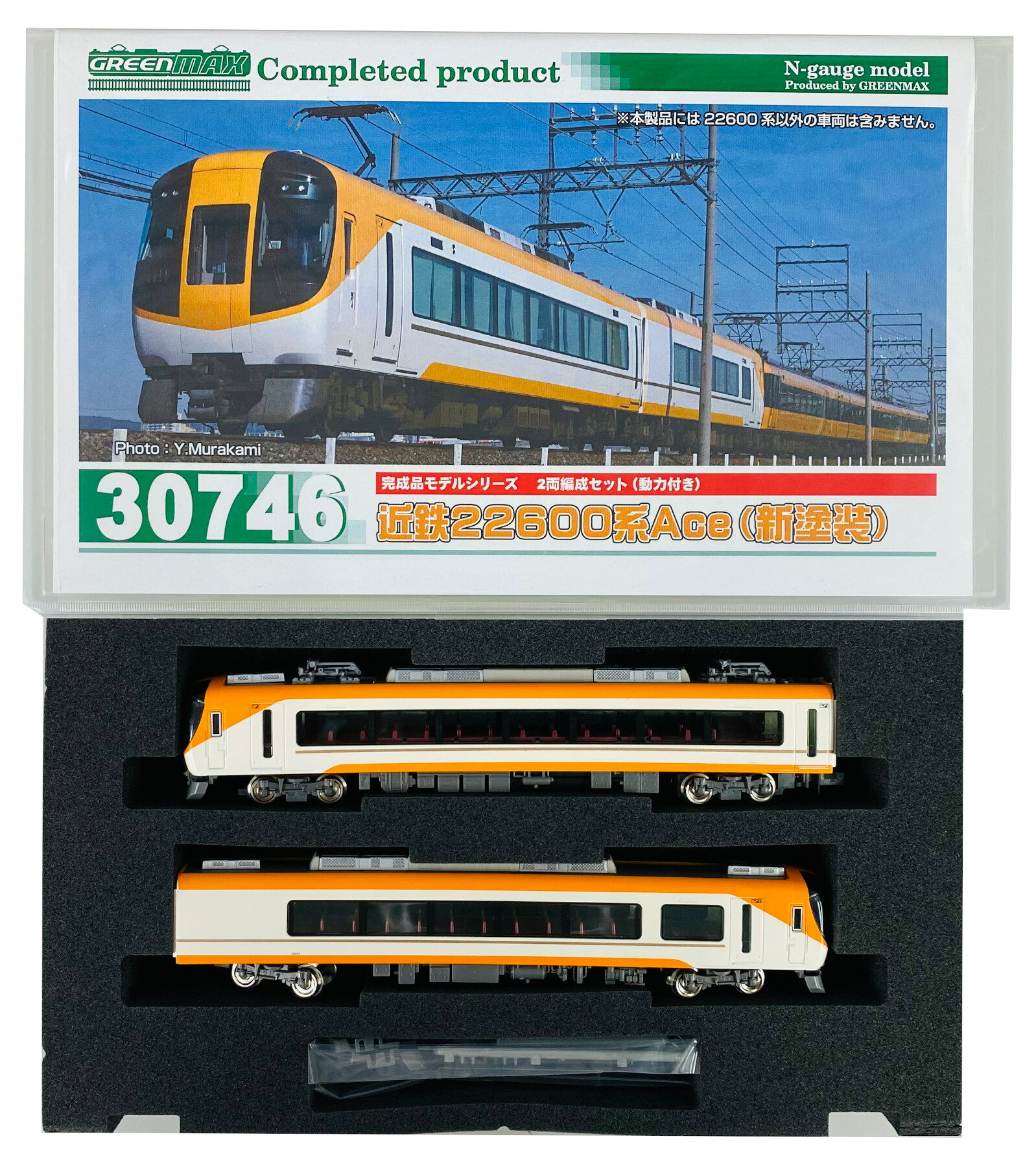 楽天市場】グリーンマックス 近鉄22600系Ace（新塗装）2両