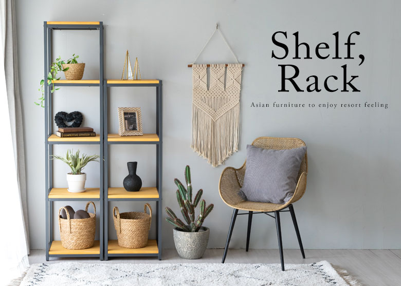 シェルフ・ラック｜バリ島直輸入！アジアン雑貨・家具の通販【アジア