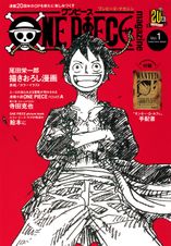 ONE PIECE モノクロ版 95 - マンガ（漫画） 尾田栄一郎（ジャンプ