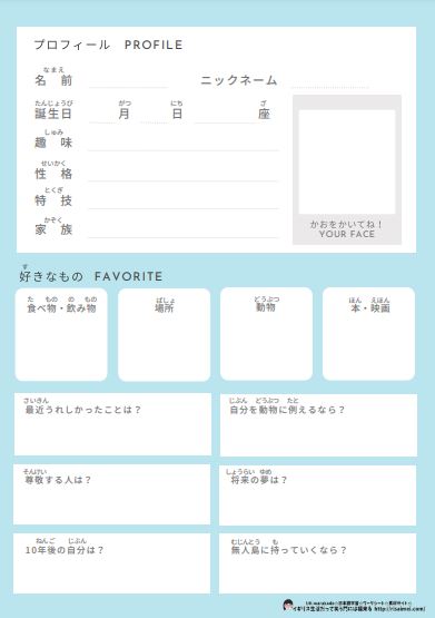 nao【プロフィール必読】さん専用ページ 日本語で自己紹介を書こう