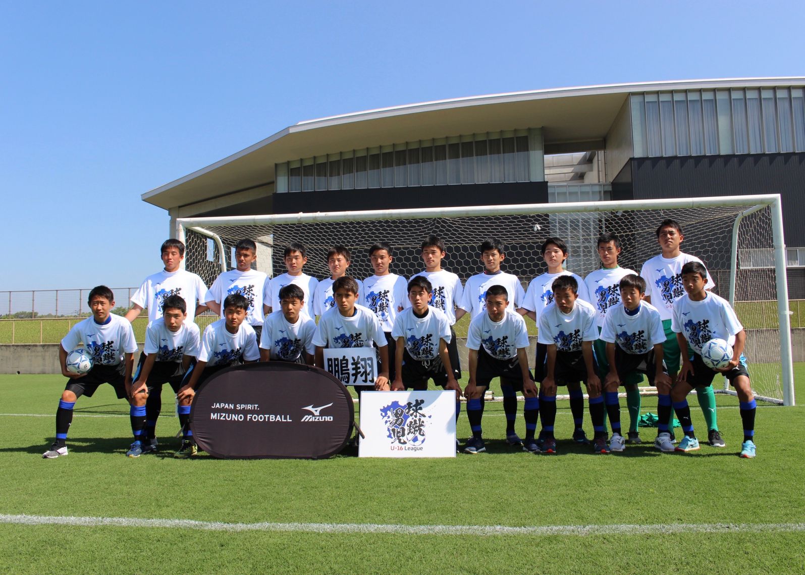 鵬翔高校 | 球蹴男児U-16リーグ 公式HP