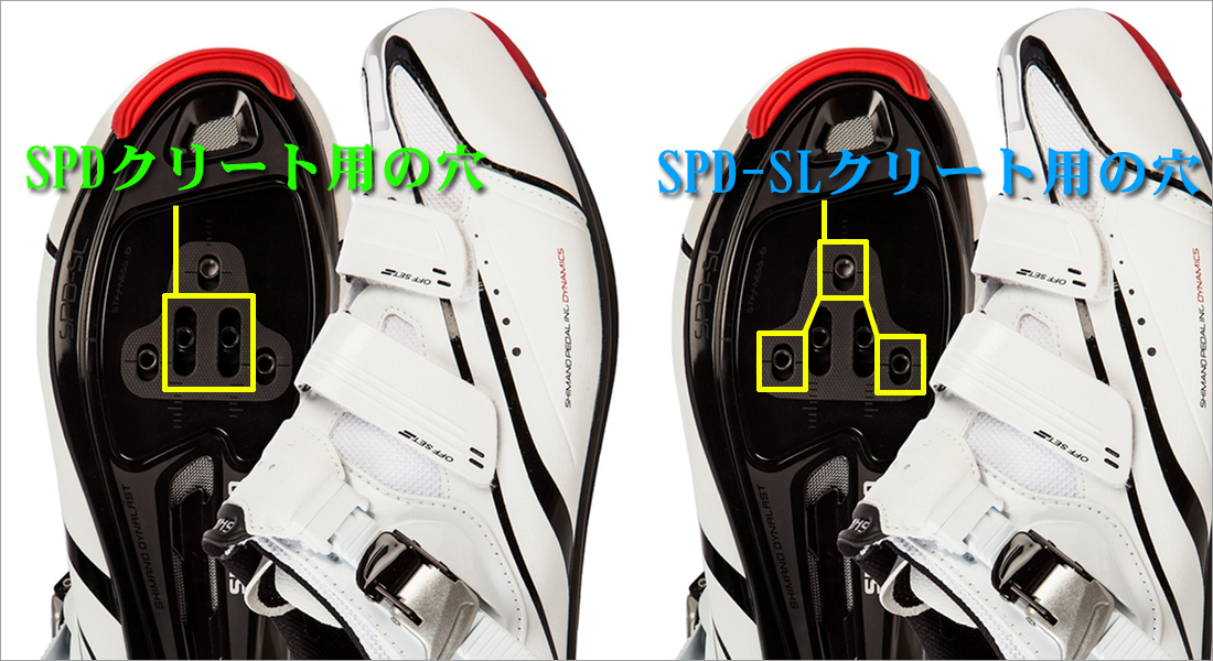 シマノビンディングシューズの種類 SPD兼用モデル | ロードバイク徹底