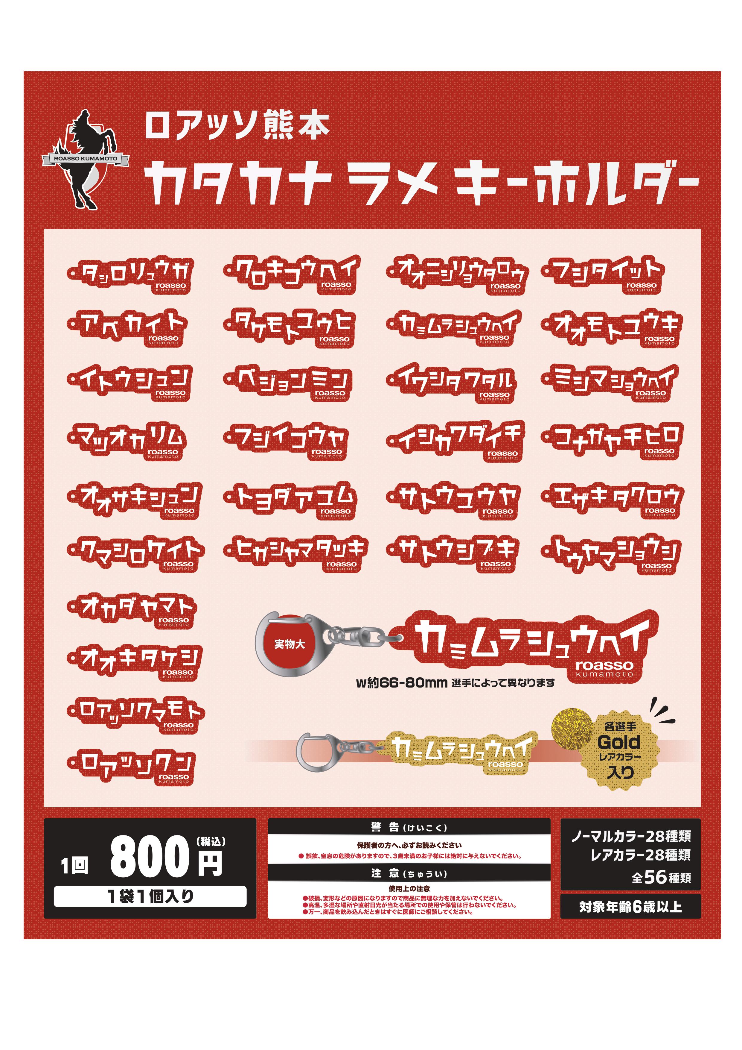 ロアッソ熊本 公式サイト｜ROASSO KUMAMOTO OFFICIAL WEBSITE