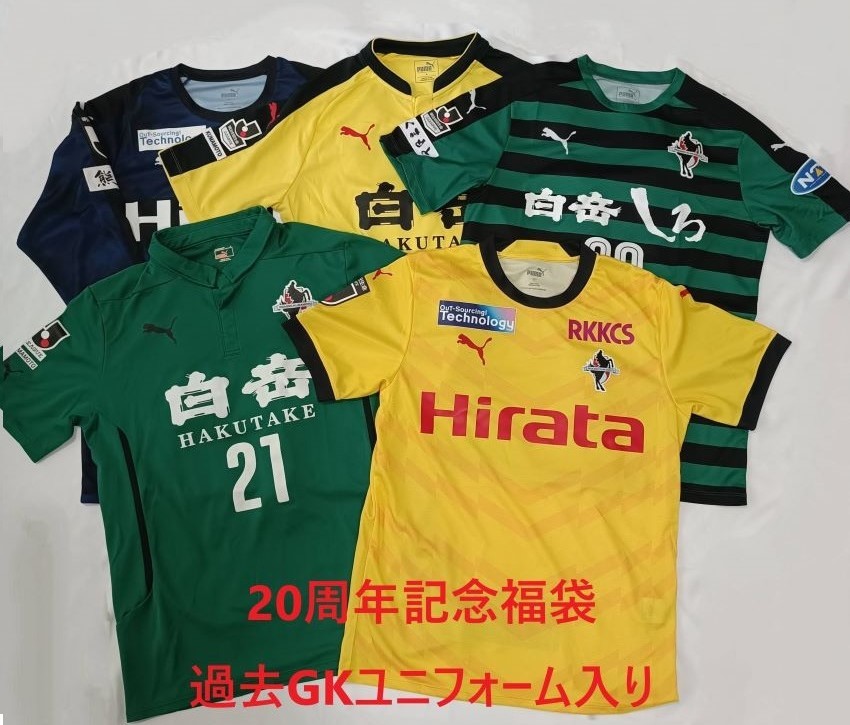 ロアッソ熊本GKユニフォーム黄色長袖 ロアッソ熊本GKユニフォーム黄色