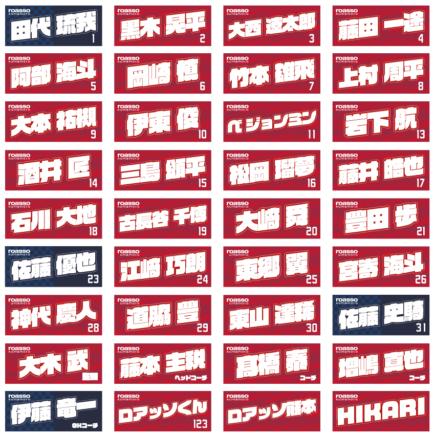 ロアッソ熊本 公式サイト｜ROASSO KUMAMOTO OFFICIAL WEBSITE