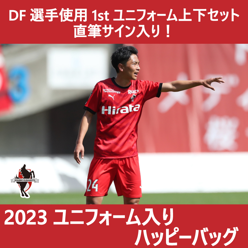 ロアッソ熊本 公式サイト｜ROASSO KUMAMOTO OFFICIAL WEBSITE