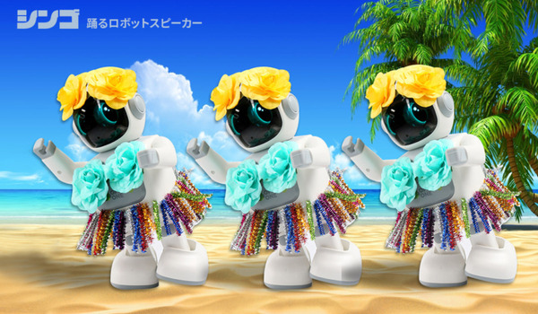 動画あり】音楽に合わせて踊る癒し系ダンシングロボットスピーカー