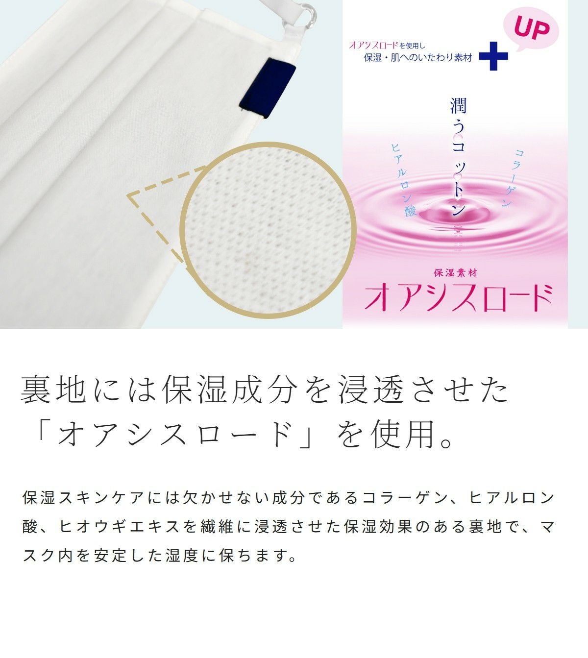 フェイスマスク(Lサイズ) 保湿タイプ | 芦屋ロサブラン