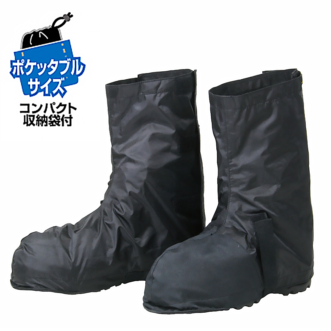 RR7923 エマージェンシーシューズカバー | ラフ＆ロード