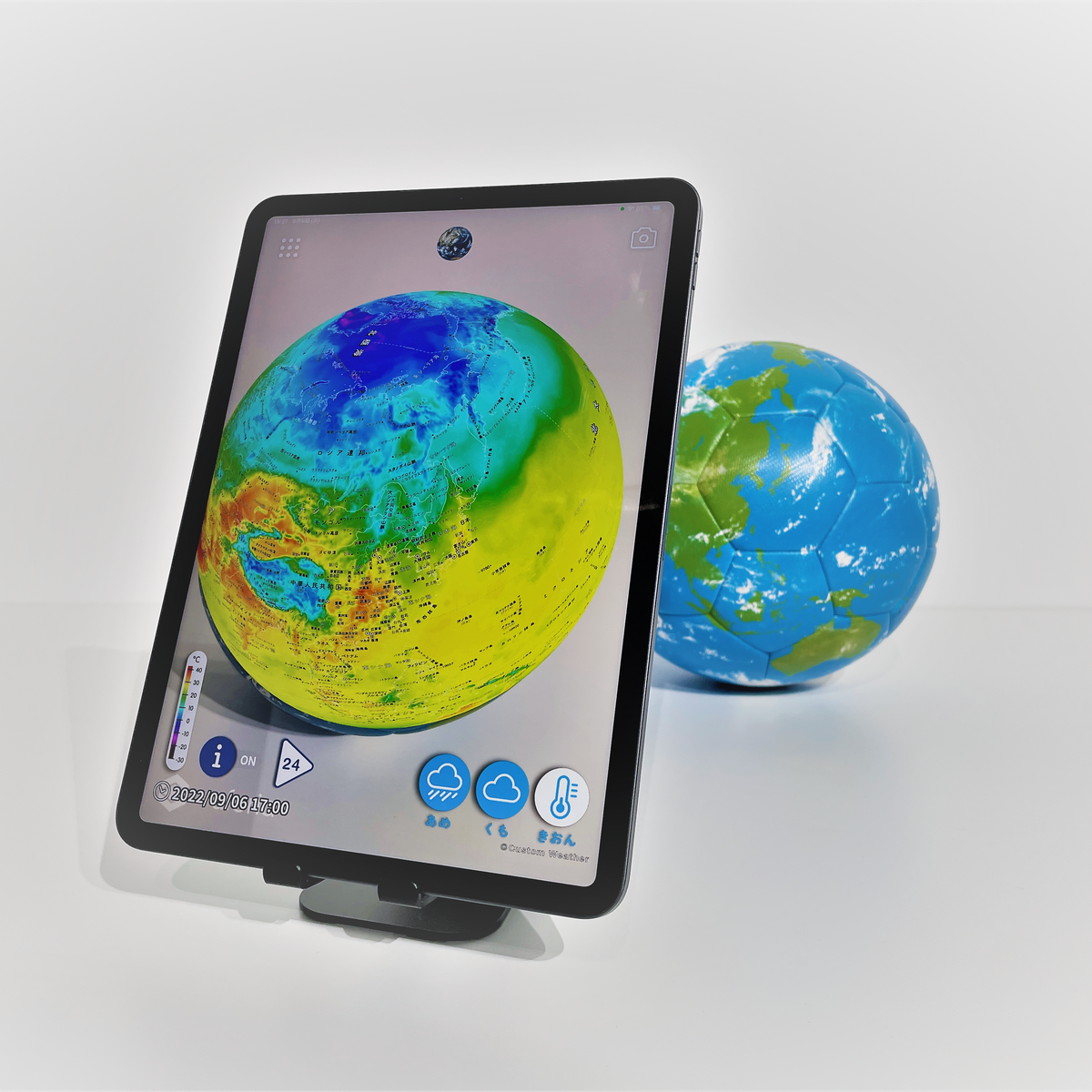 ほぼ日のアースボール PLAY - ほぼ日