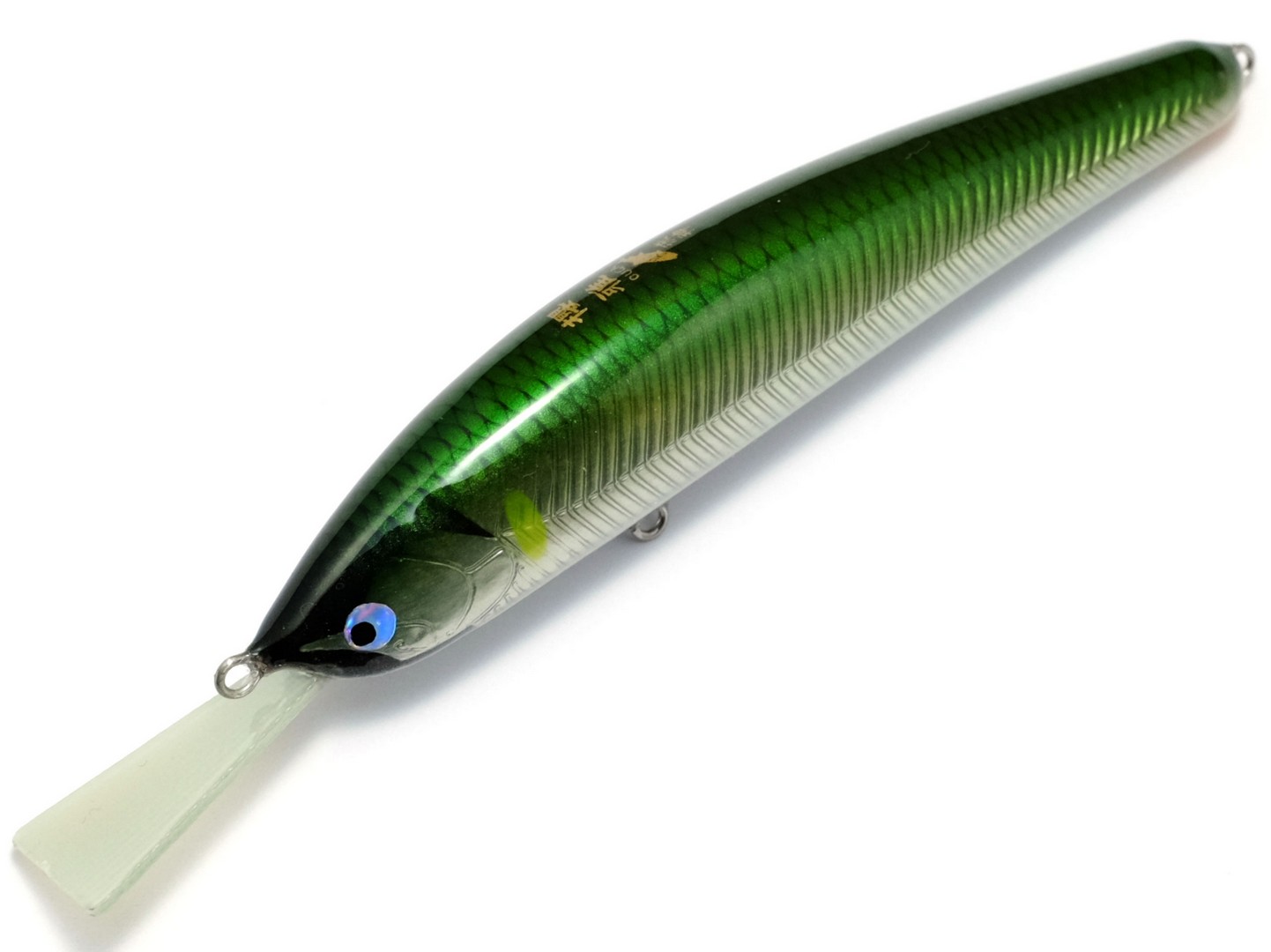 櫻雅90MD - ハンドメイドルアー流神HP