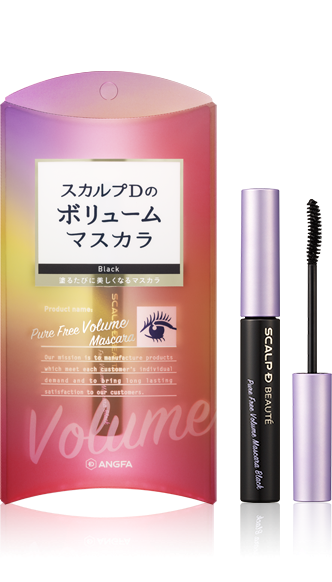 スカルプDボリュームマスカラ | スカルプDまつ毛美容液｜公式サイト
