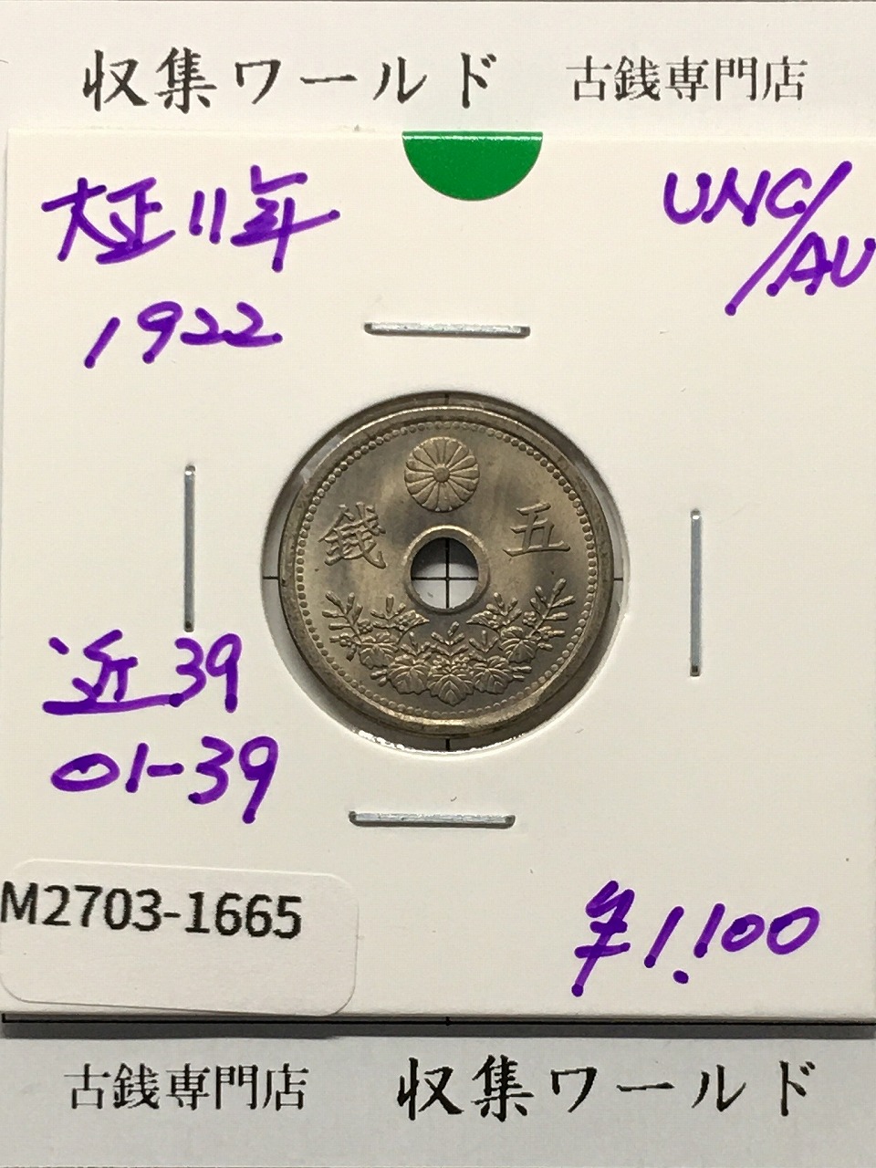新1円銀貨(大型) 明治15年銘(1882年) 近代銀貨シリーズ/円銀/貿易銀 極