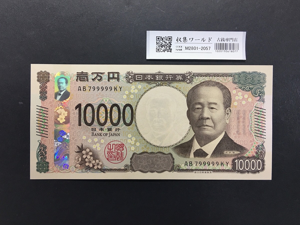聖徳太子 1000円札 (昭和25年銘)1950年 後期 2桁 KC161540Z 流通美品