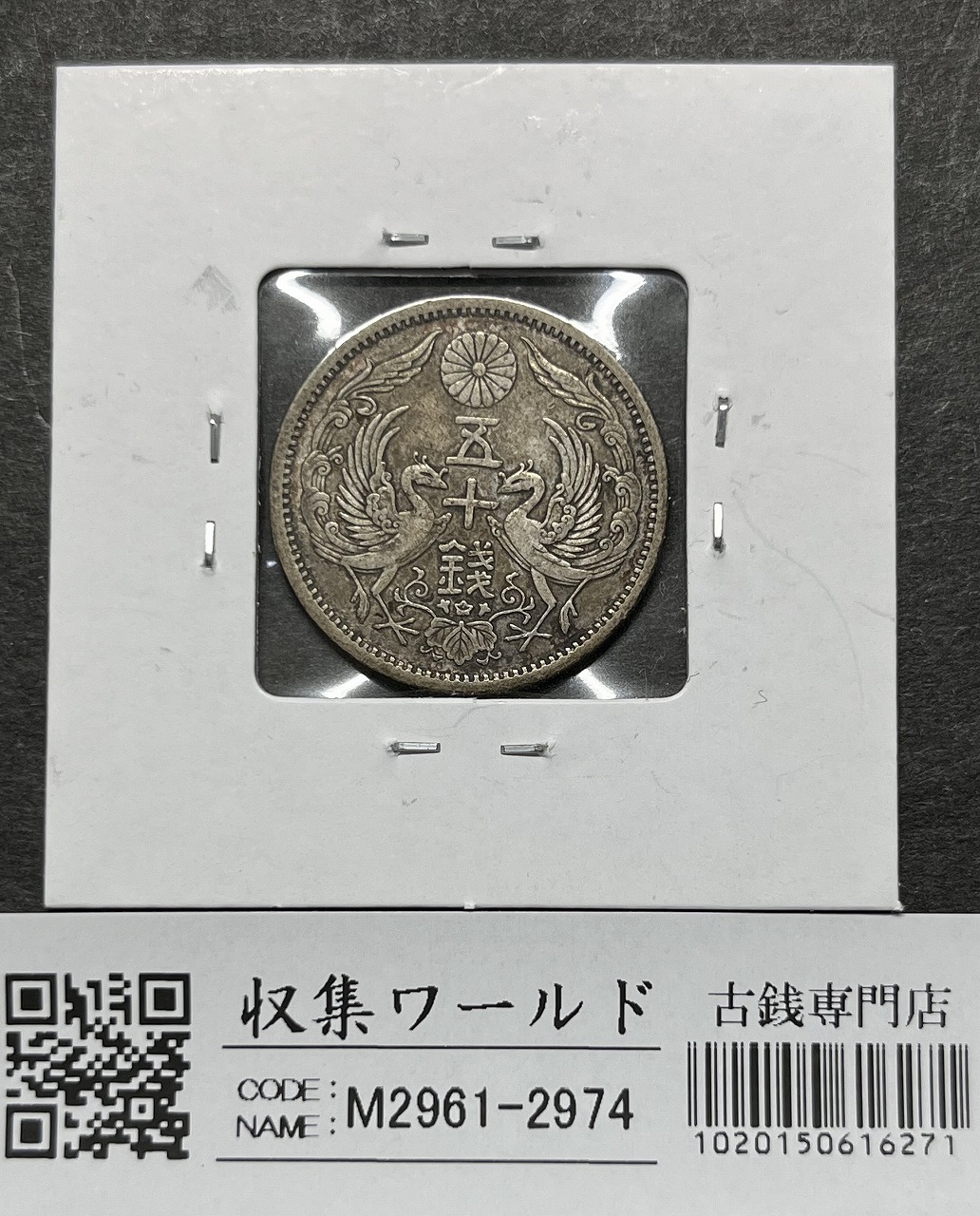 新1円銀貨(大型) 明治19年銘(1886年) 近代貨幣シリーズ/1圓/前期 美品