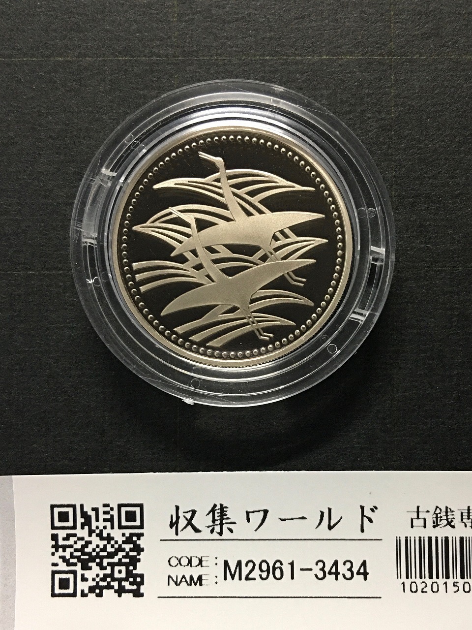 2000年 平成12年新500円貨幣発行記念 造幣局純銀メダル | 収集ワールド