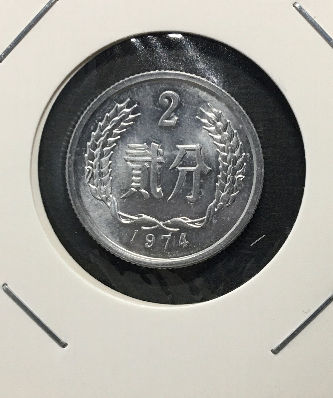 古銭 中国銭 古文銭 環銭 共字銭 中国古銭の種類一覧 | 古銭買取専門店