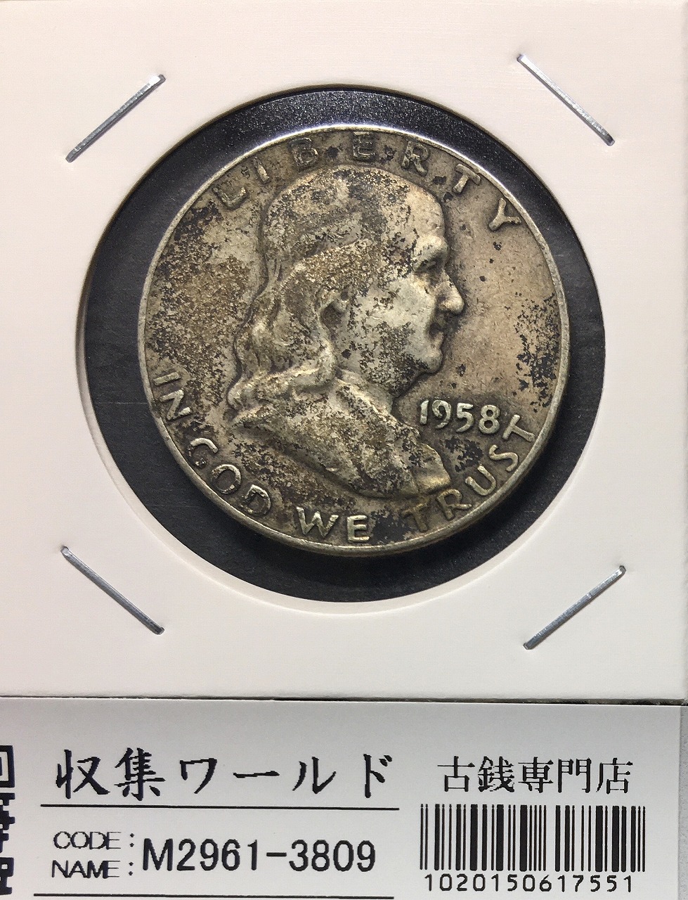 アメリカ 1ドル銀貨 モルガンダラー 1879年 完全未使用 トン有 | 収集