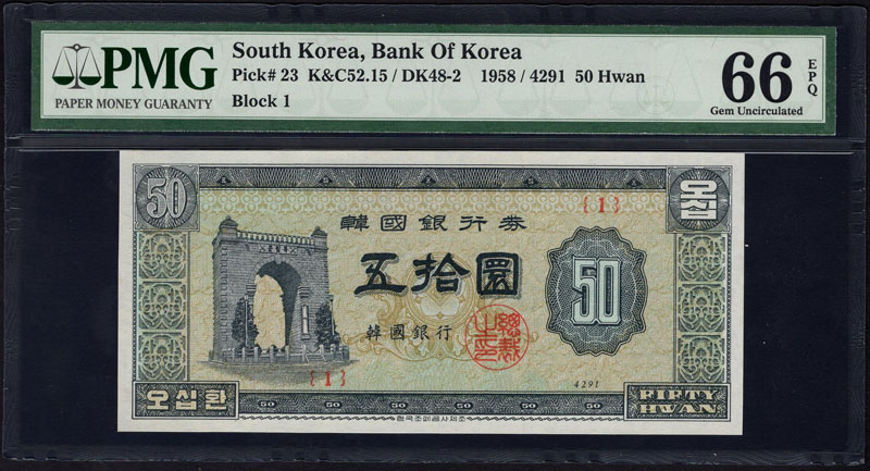 韓国銀行 500Won券/南大門と亀甲船 1966年 No.10663868 美品 | 収集
