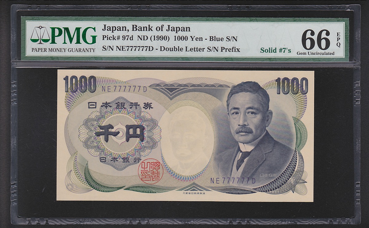 1957年 聖徳太子5000円札 ゾロ目HV666666Q 未使用PMG65EPQ | 収集ワールド