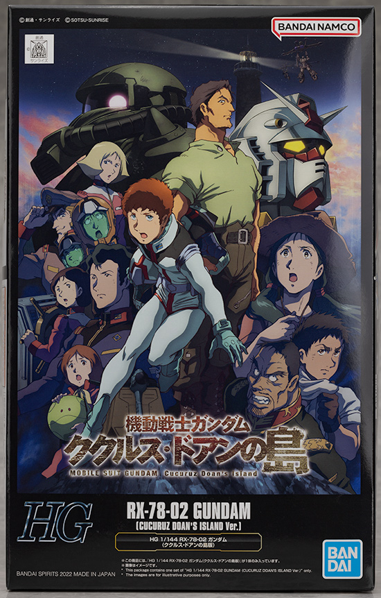 HG RX-78-02 ガンダム（ククルス・ドアンの島版） レビュー