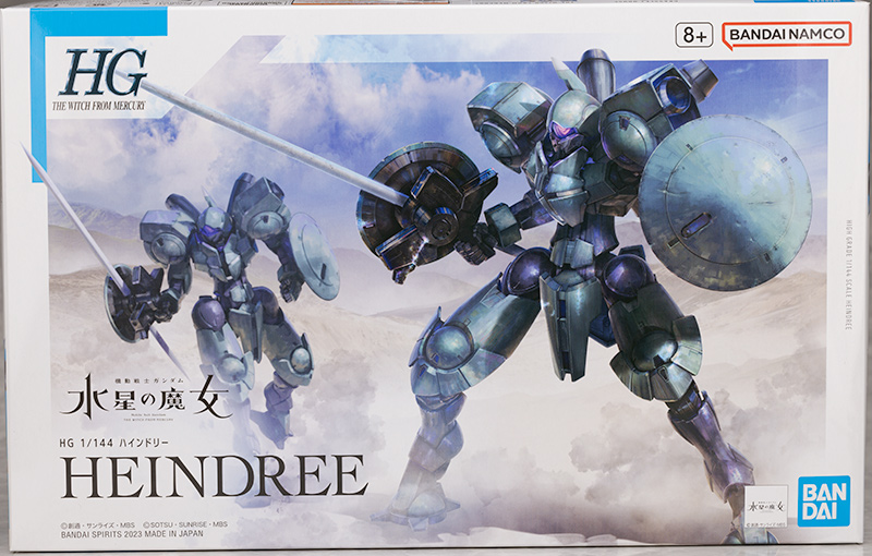 ベギルベウ ベギルペンデ×2 ミカエリス ハインドリー ハインドリー