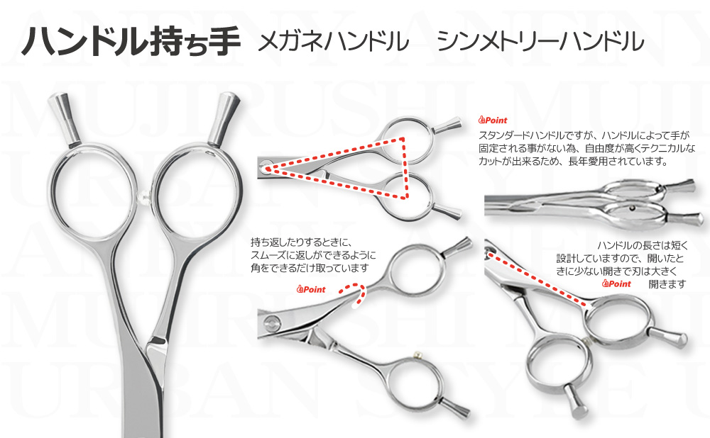 カーブシザー（6.0インチ）｜アーバンスタイルシザー