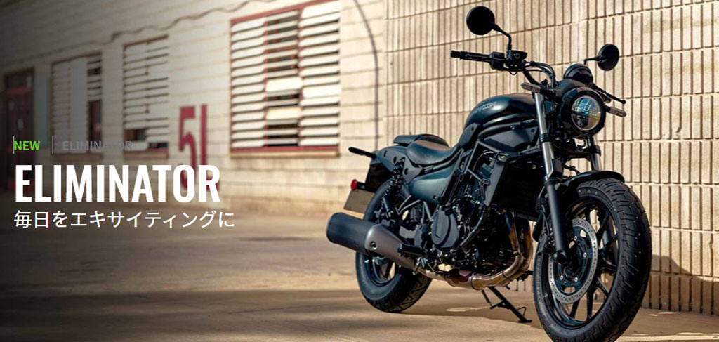 カワサキ エリミネーター400/SE 販売