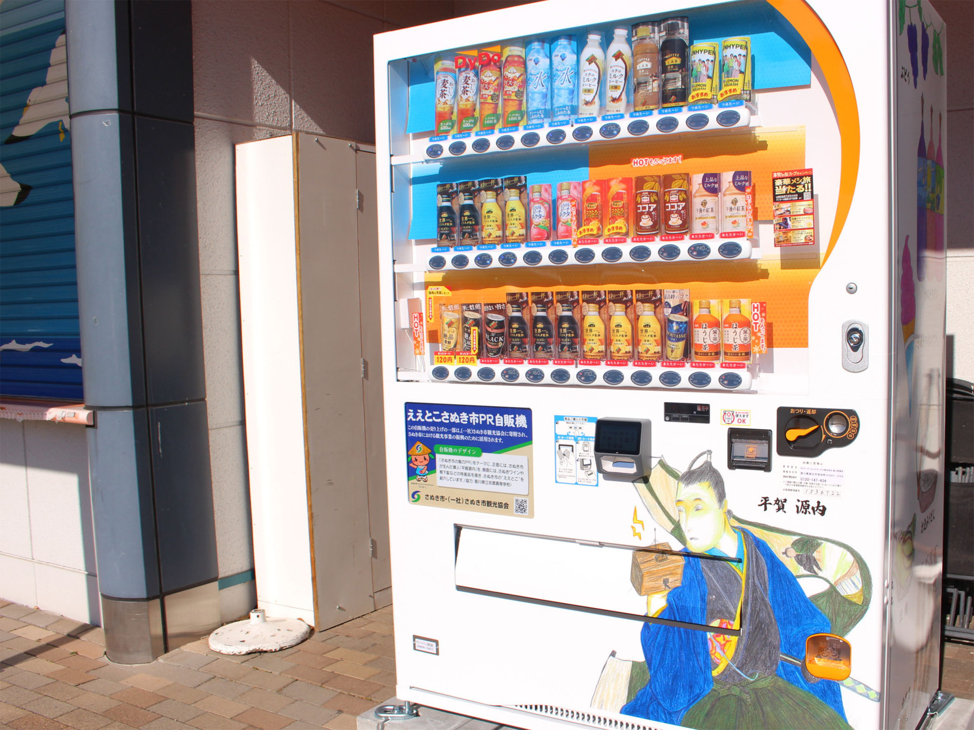 志度高生が描く、さぬき市オリジナルの観光PR自販機が活躍中！＠さぬき
