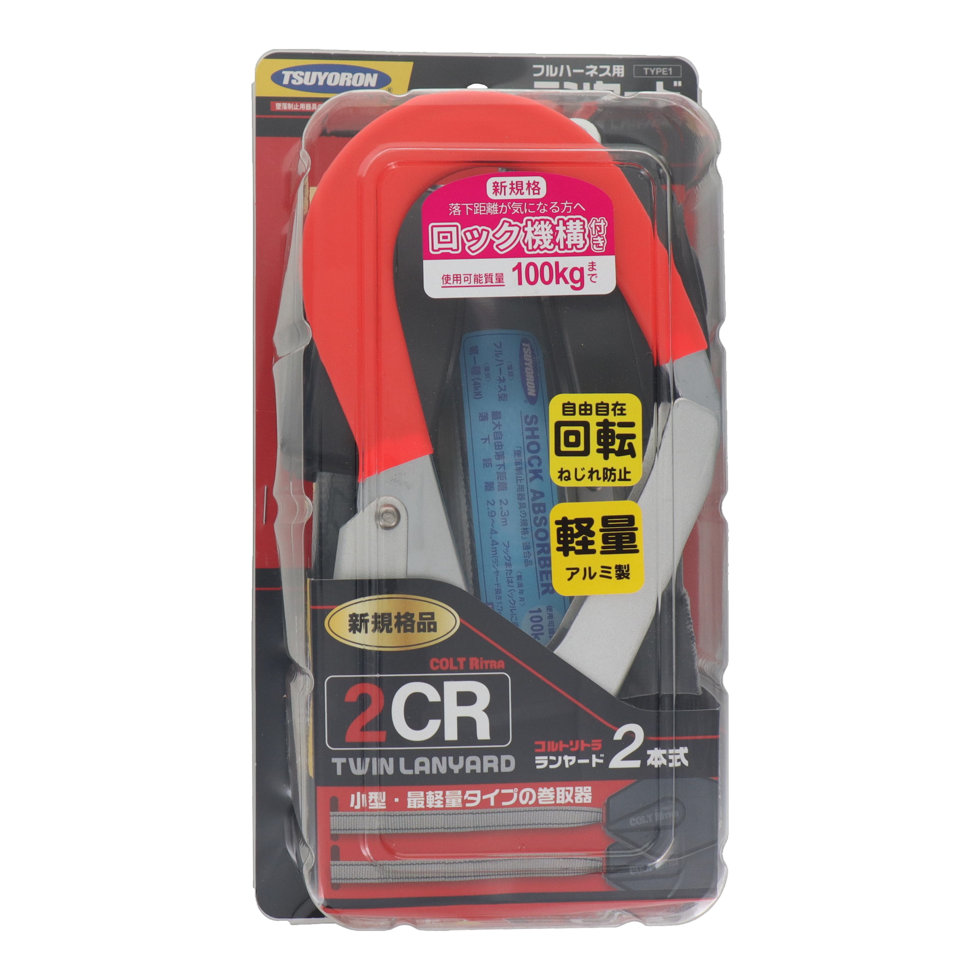 THL-2-CR93SVｰ21KS-2R23SC 安全・保護用品 墜落制止用器具 フル