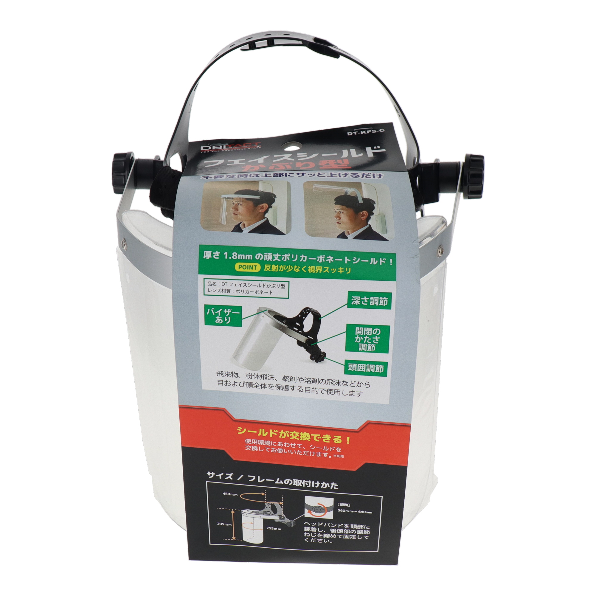 DT-KFS-C 安全・保護用品 防災面 フェイスシールド かぶり型 クリア