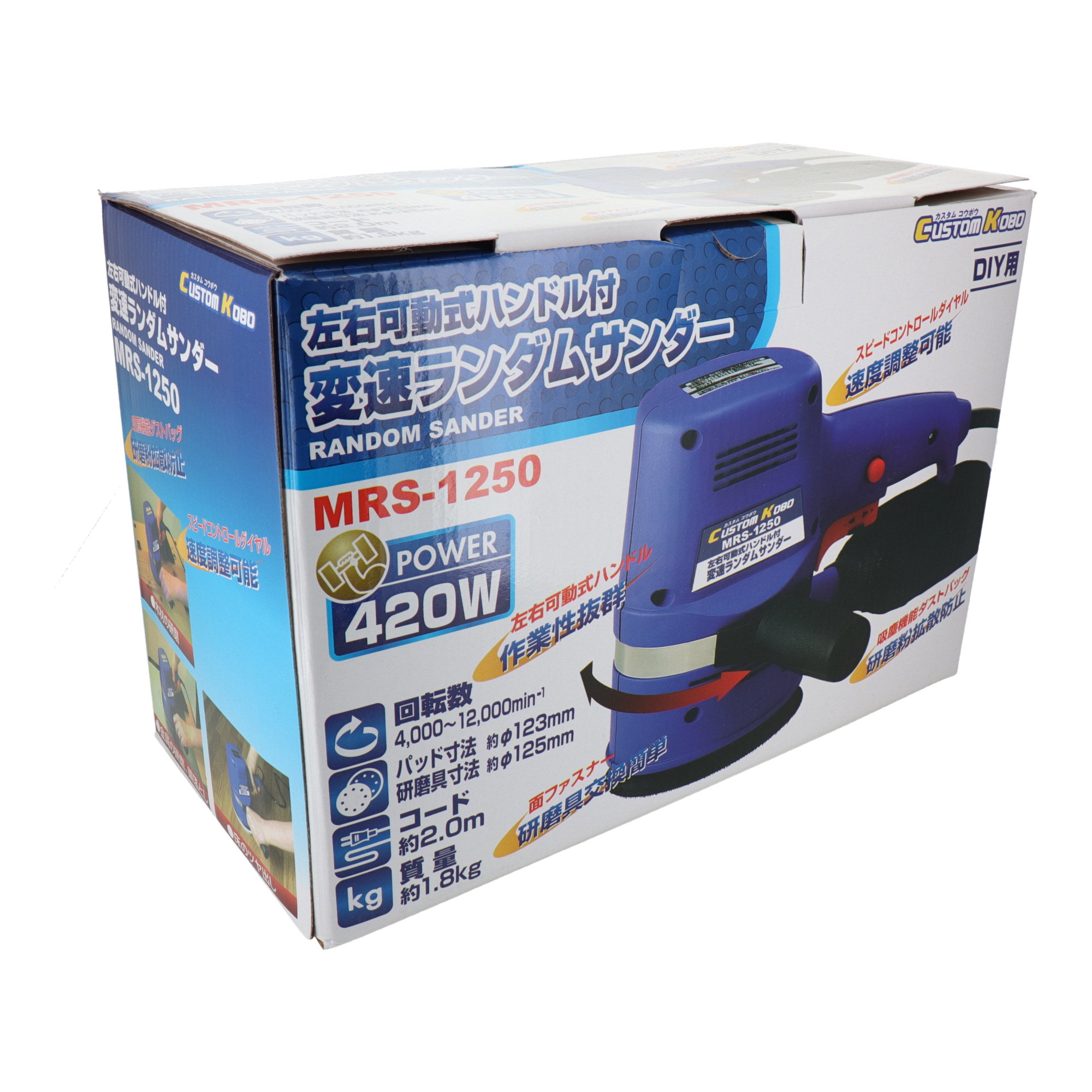 MRS-1250 切削・研磨機器 サンダー 変速ランダムサンダー｜株式会社