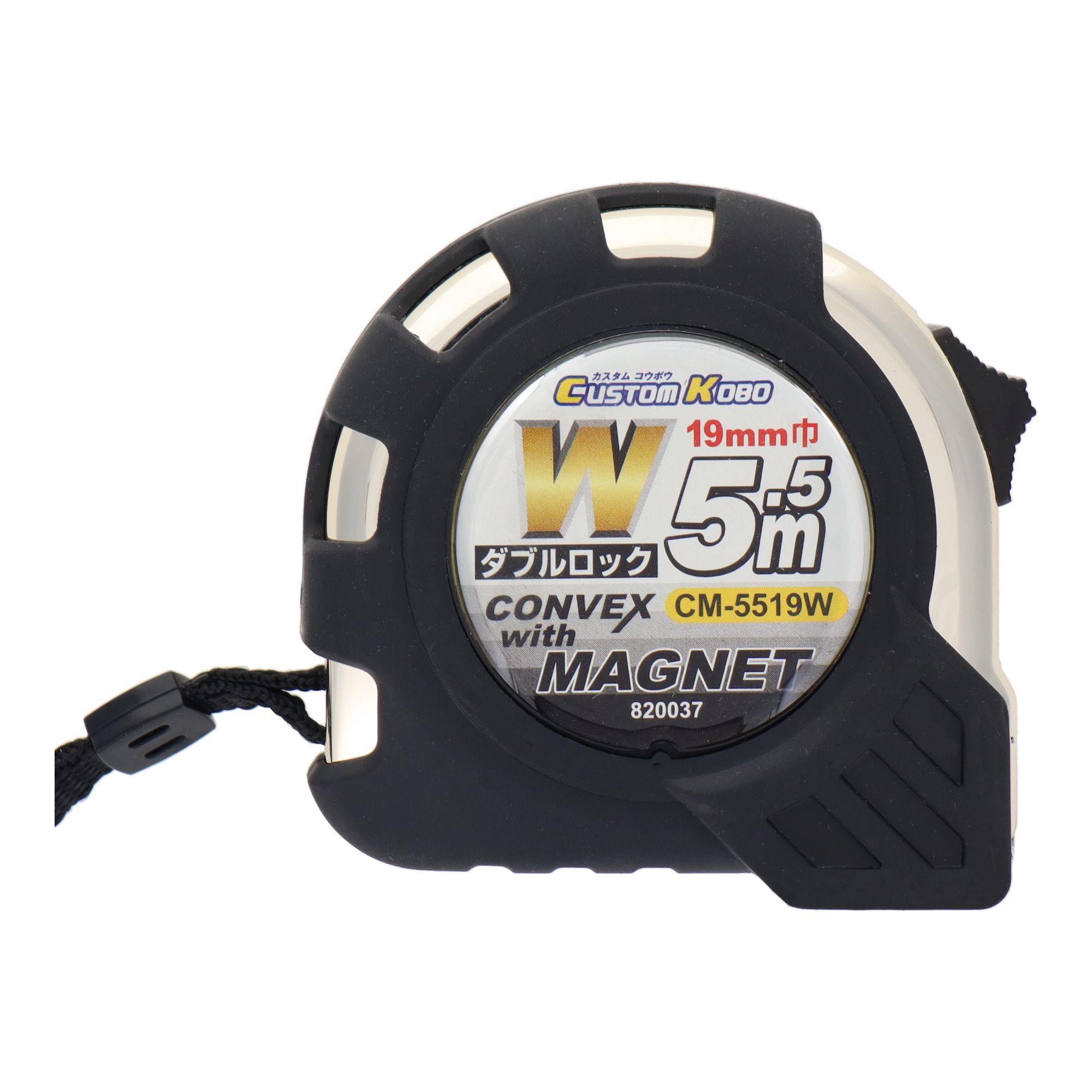 CM-5519W 測定器具 コンベックス ダブルロックコンベックス 5.5m×19mm