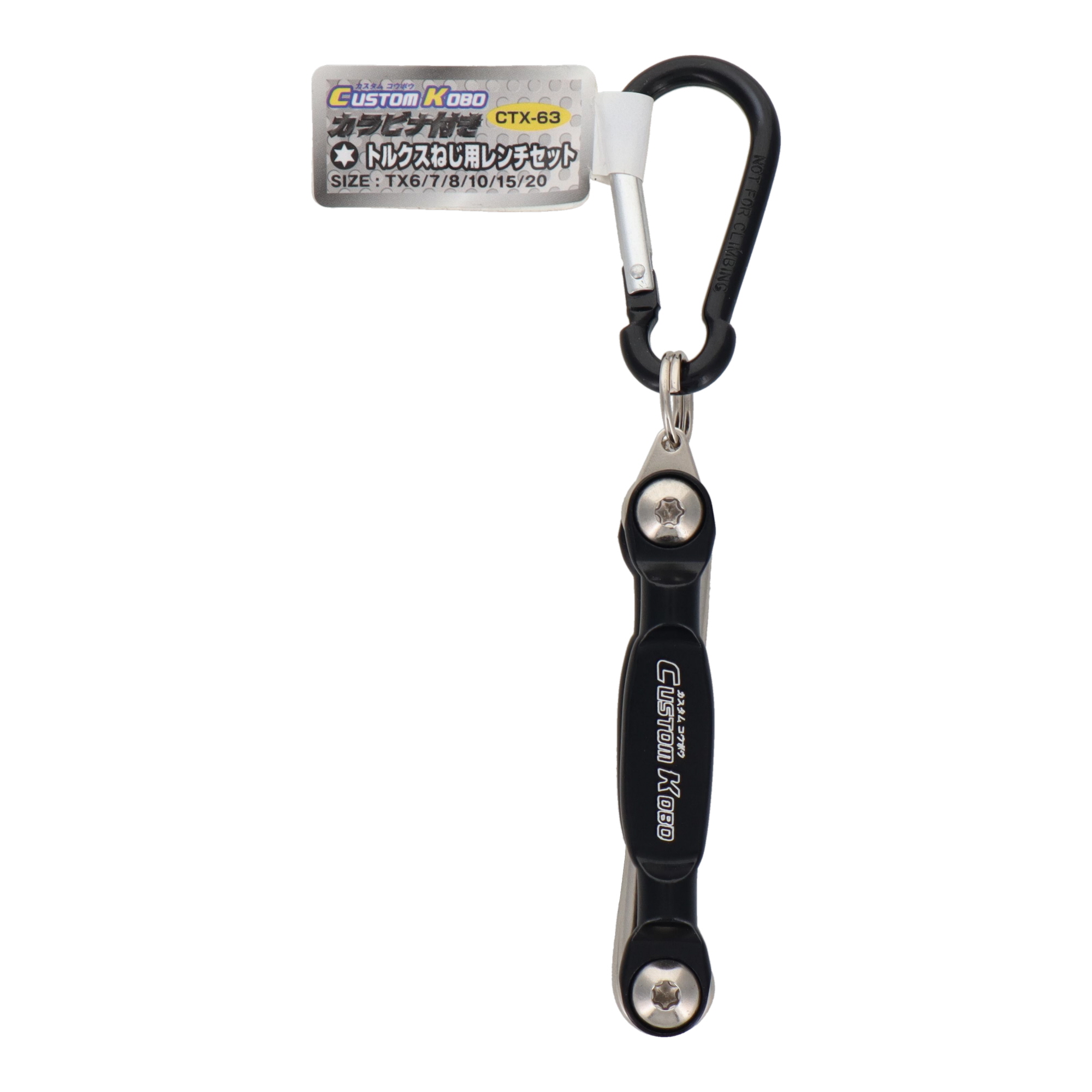 CTX-63 六角レンチ ヘックスローブレンチ カラビナ付きトルクスねじ用