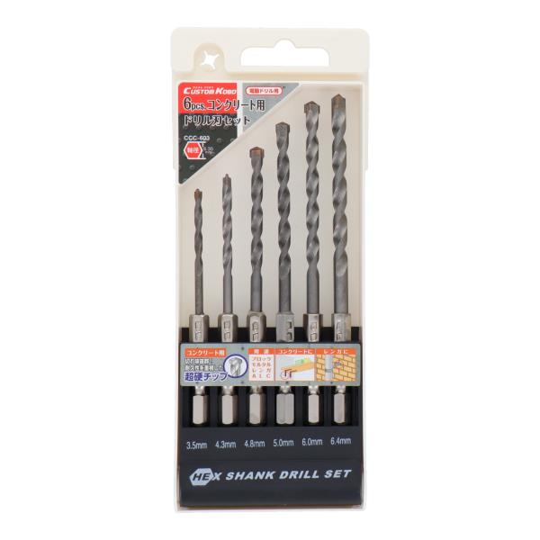 CCC-603 穴あけ コンクリートドリル 6本組コンクリートドリル刃セット