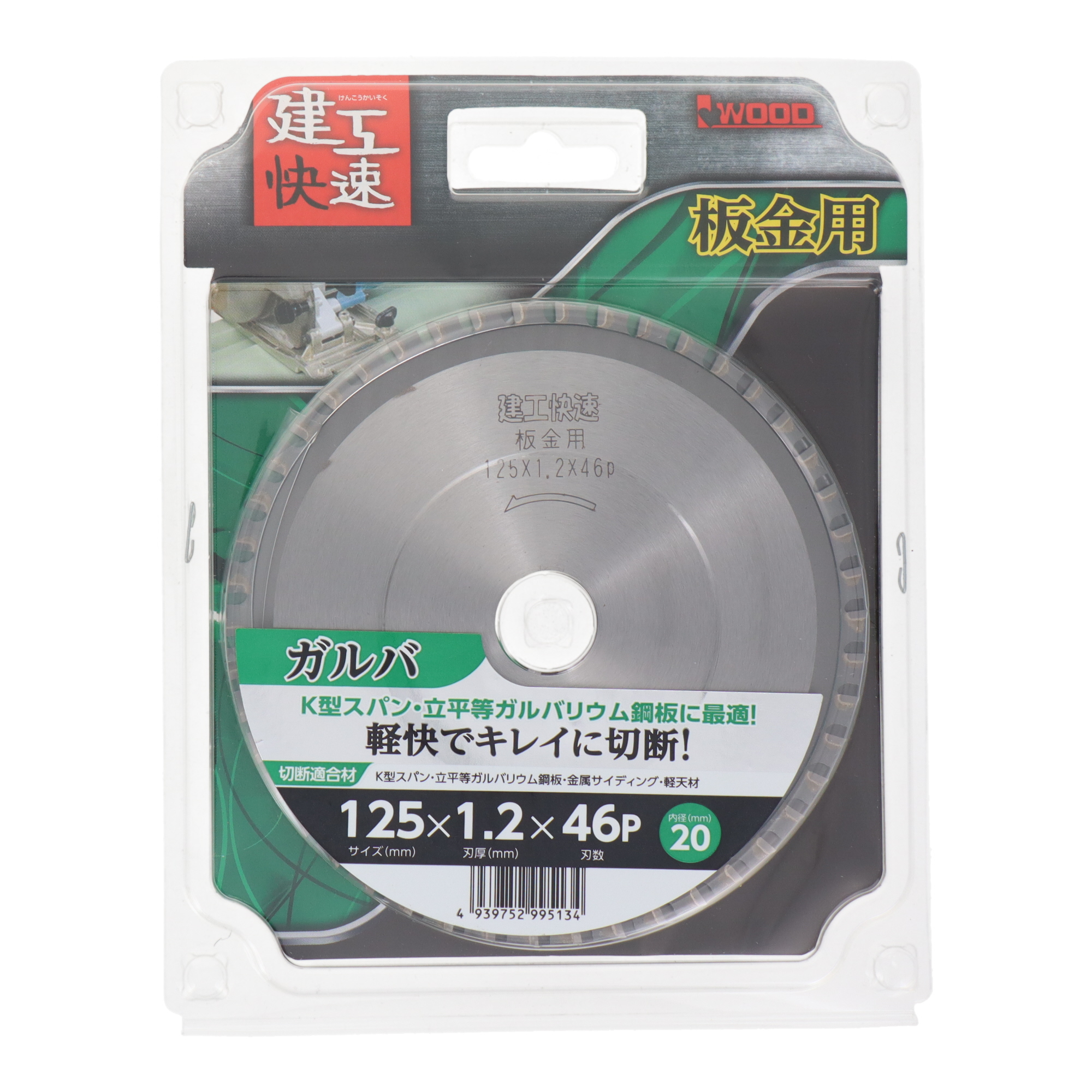 No.99513 切断 チップソー （鉄工用） チップソー 板金用 125×1.2×46P