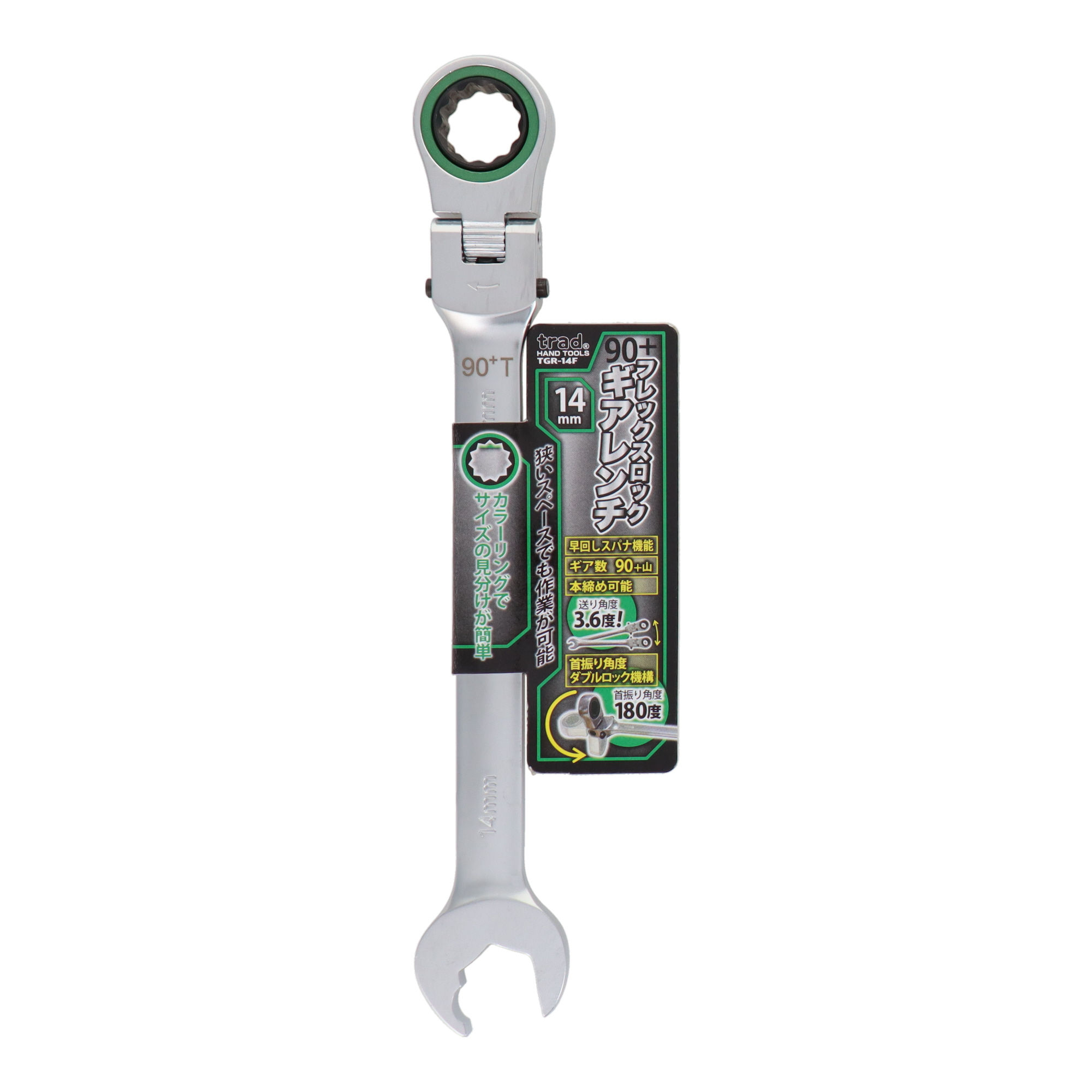 TGR-12F レンチ ギアレンチ 90＋フレックスロックギアレンチ 12mm