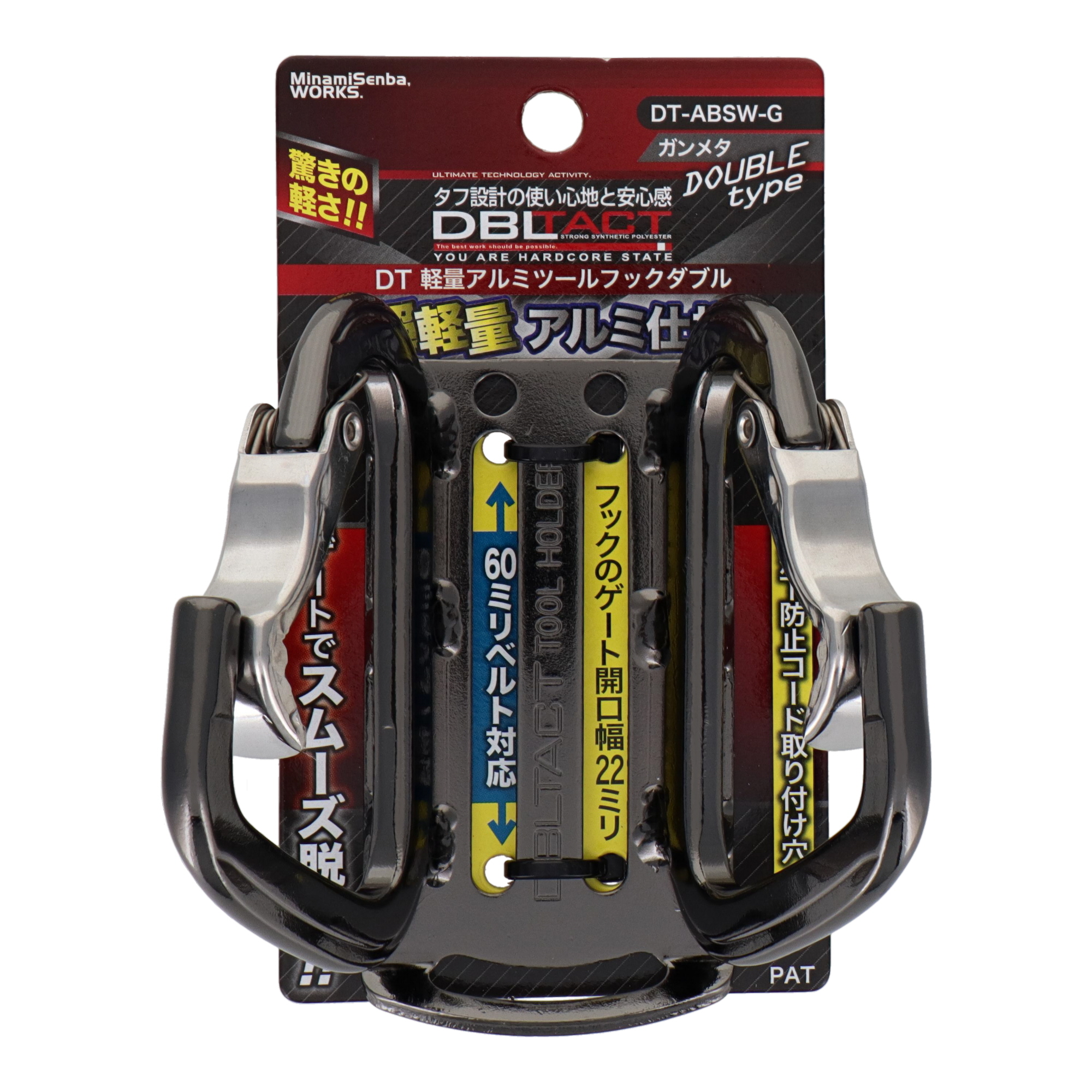 DT-ABSW-G 作業ベルト・収納袋 工具ホルダー 軽量アルミツールフック