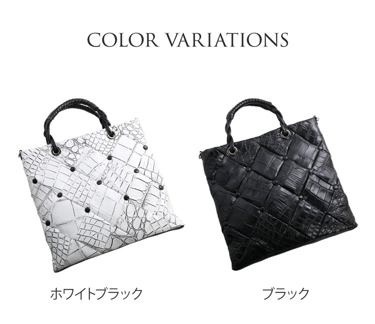 クロコダイル ダイヤ柄 編み込みデザイン 2way トートバッグ 日本製