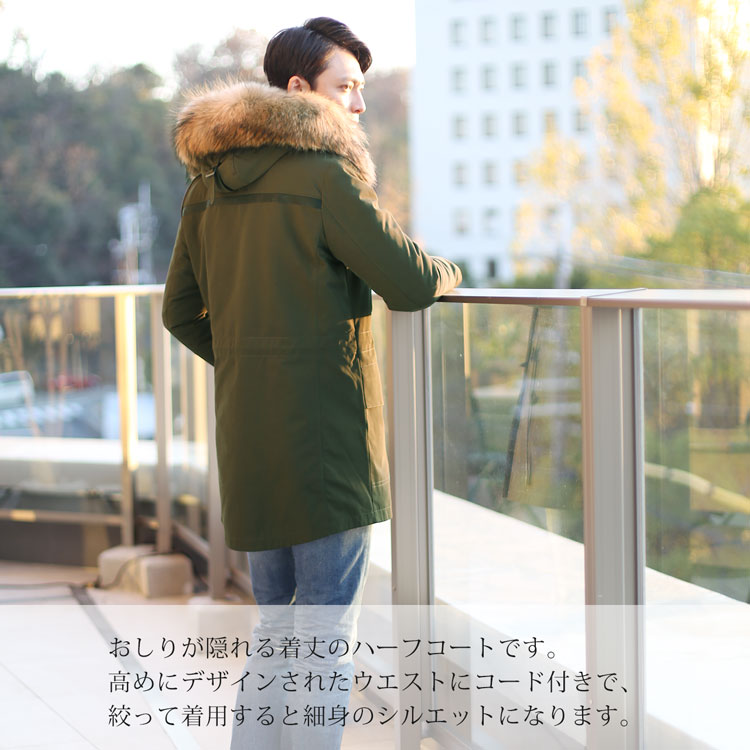 HALEINE モッズコート メンズ ミンク ライナー ラクーン ファー