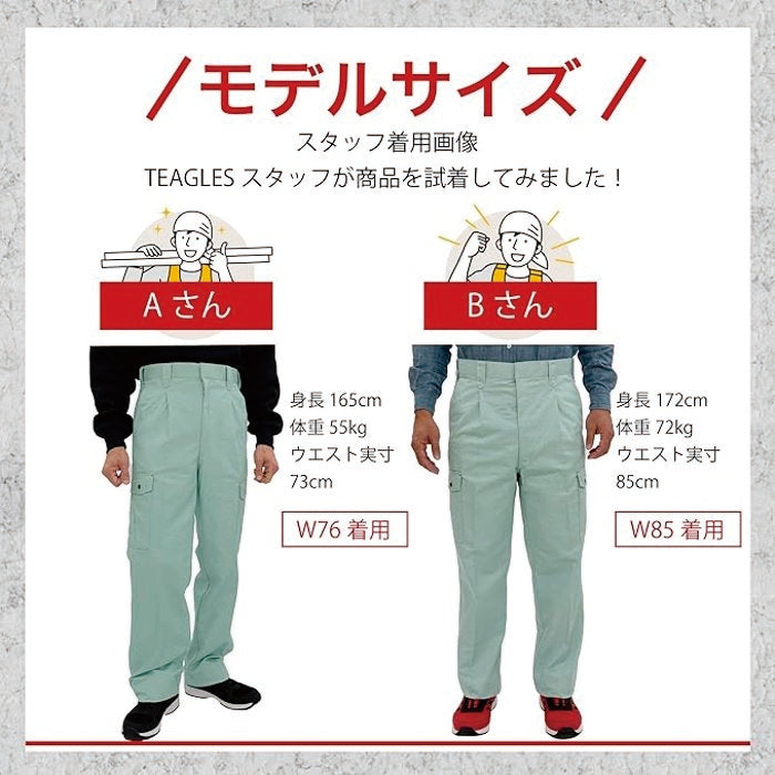 7661 定番デザインの丈夫なTCカーゴパンツ【TEAGLES】 - 作業服の
