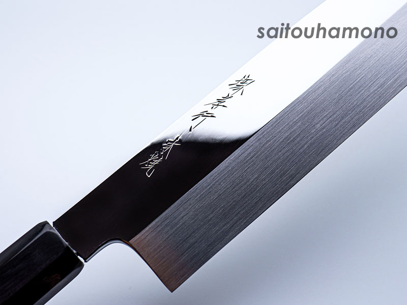 堺孝行本焼白二鋼鏡面柳刃包丁（白紙二号鋼水焼入）の通販「サイトウ