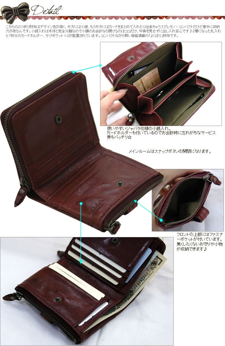 財布 Dakota ダコタ 二つ折り財布 革財布 小銭入れあり ジャバラ