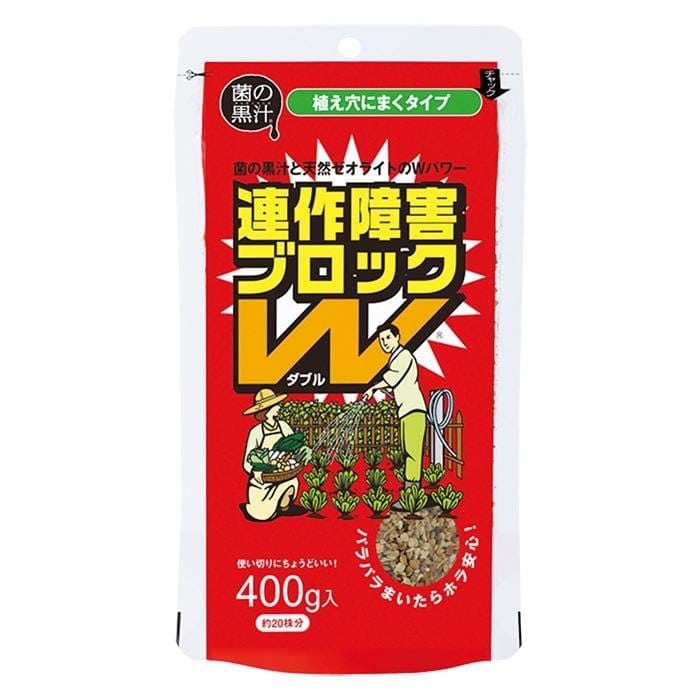 連作障害ブロックW（R）｜種（タネ）,球根,苗,資材,ガーデニンググッズ