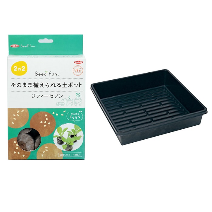 ジフィーセブン42mm＋ジフィーハーフトレー（マットなし）セット｜種