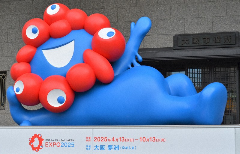 大阪・関西万博】ミャクミャク様お尻マグネットがオフィシャルストア西